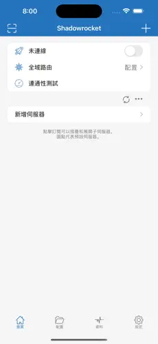 2020免费梯子appandroid下载效果预览图