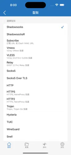 2020免费梯子appandroid下载效果预览图